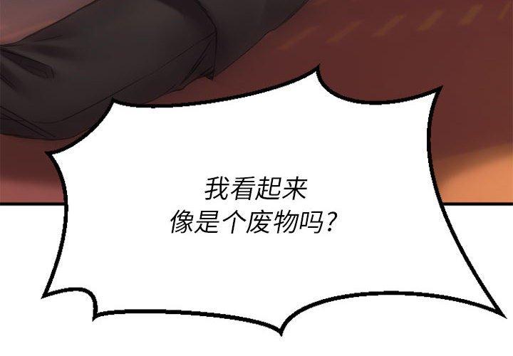 Desire Food Chain Raw Chapter 40 Page 4