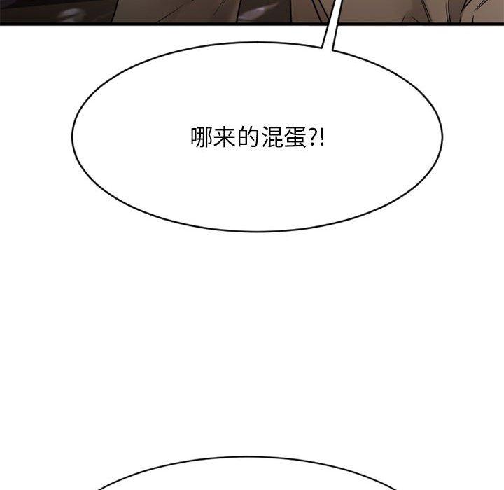 Desire Food Chain Raw Chapter 40 Page 41
