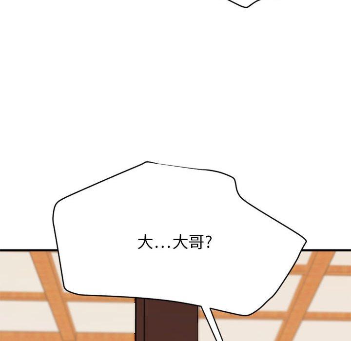 Desire Food Chain Raw Chapter 40 Page 45