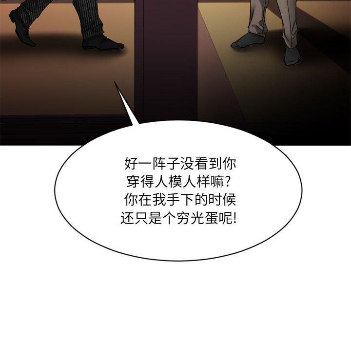 Desire Food Chain Raw Chapter 40 Page 47