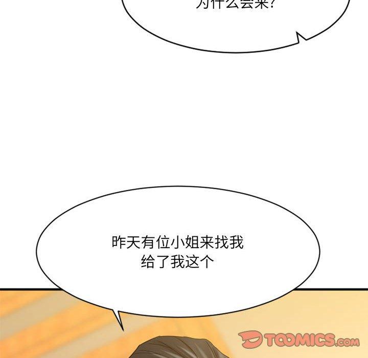 Desire Food Chain Raw Chapter 40 Page 50