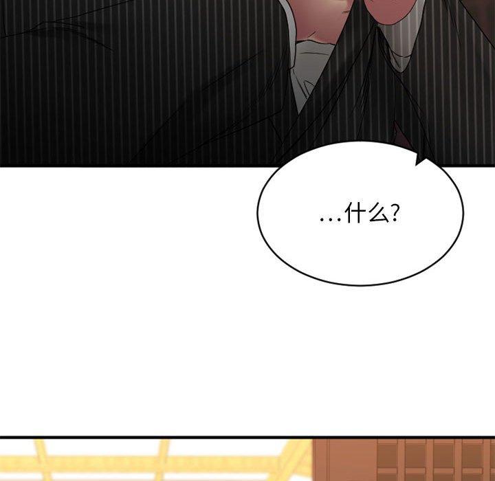 Desire Food Chain Raw Chapter 40 Page 52