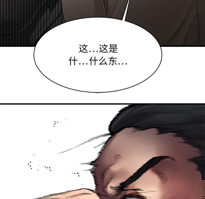 Desire Food Chain Raw Chapter 40 Page 54