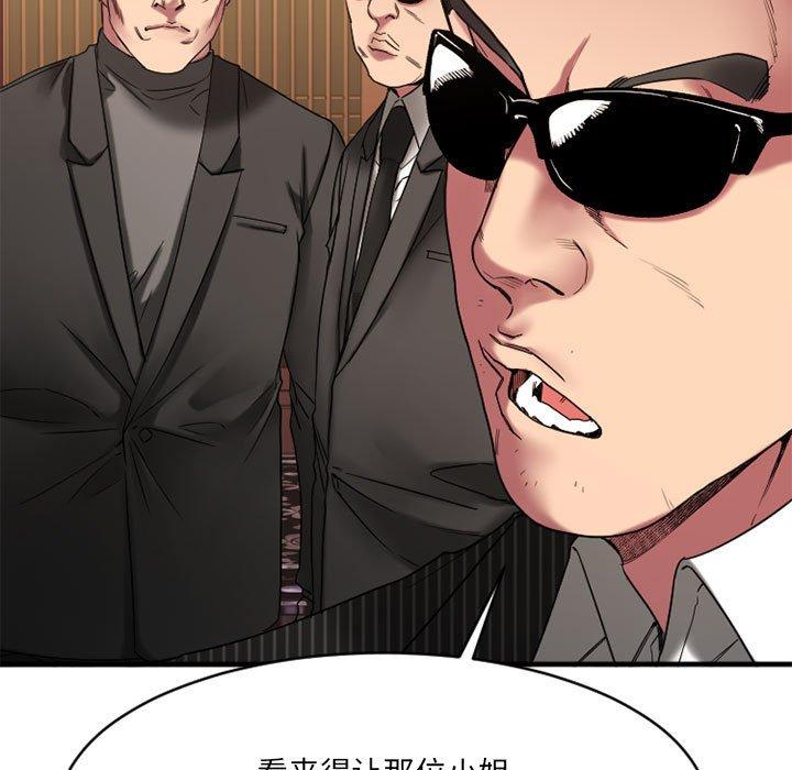 Desire Food Chain Raw Chapter 40 Page 60