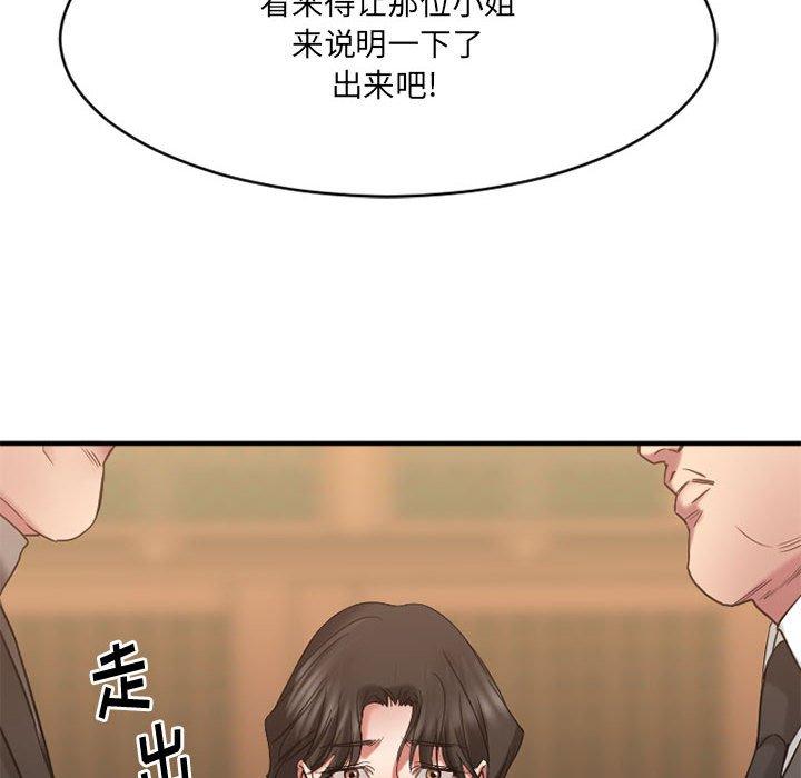 Desire Food Chain Raw Chapter 40 Page 61