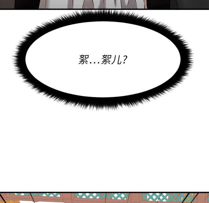 Desire Food Chain Raw Chapter 40 Page 63