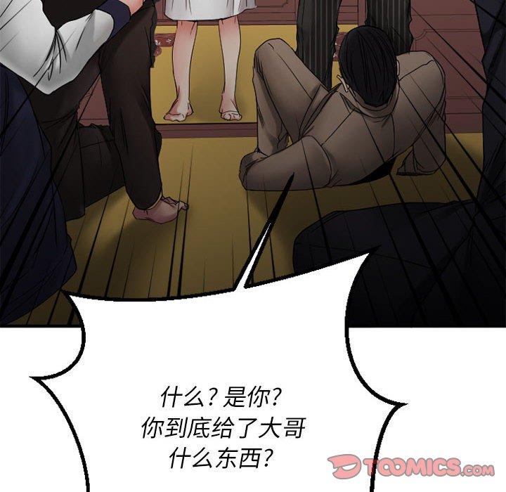 Desire Food Chain Raw Chapter 40 Page 65