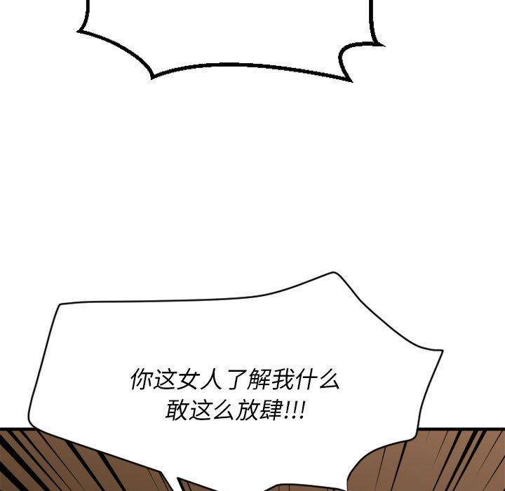 Desire Food Chain Raw Chapter 40 Page 66