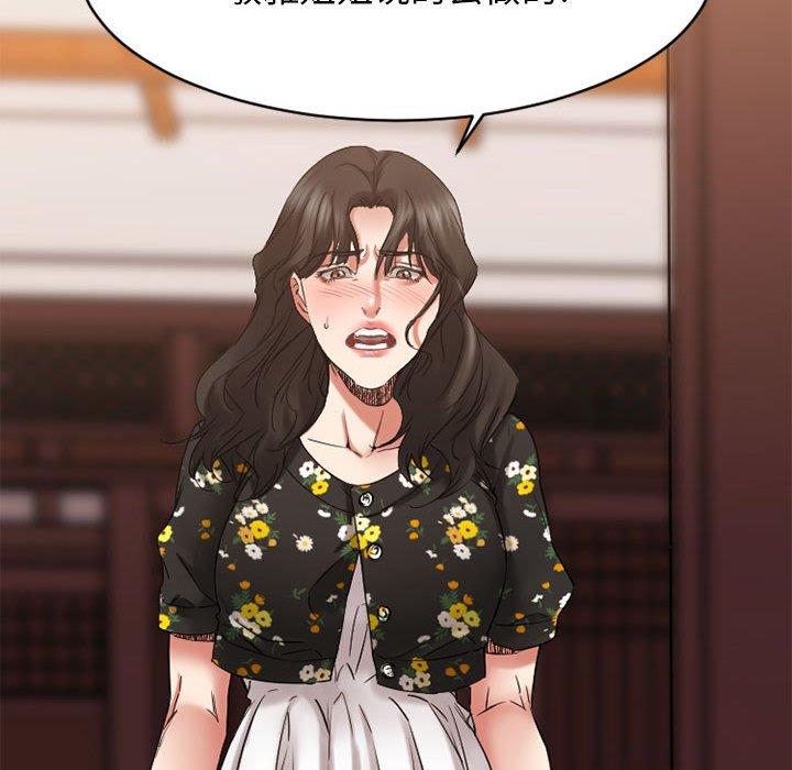 Desire Food Chain Raw Chapter 40 Page 69