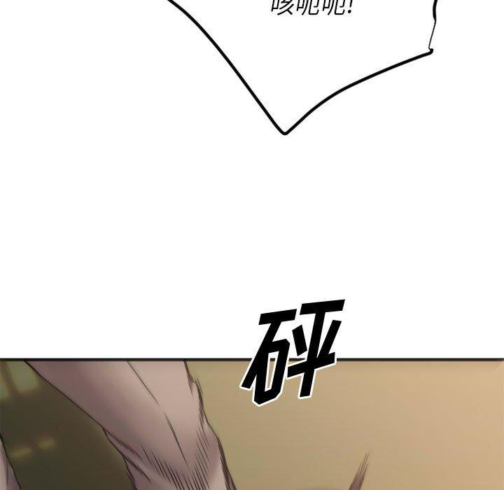 Desire Food Chain Raw Chapter 40 Page 7