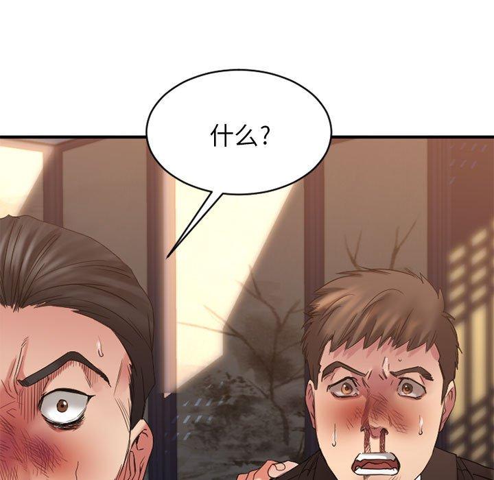 Desire Food Chain Raw Chapter 40 Page 72
