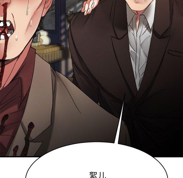 Desire Food Chain Raw Chapter 40 Page 73