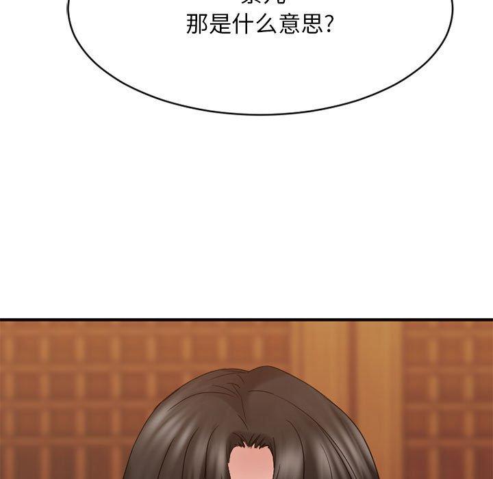 Desire Food Chain Raw Chapter 40 Page 74