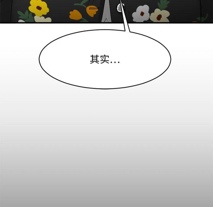 Desire Food Chain Raw Chapter 40 Page 76