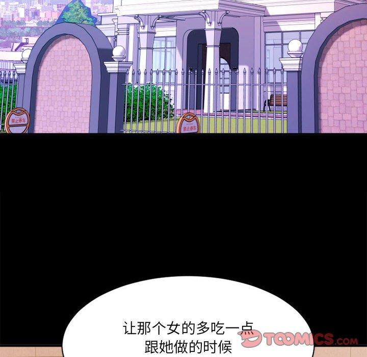 Desire Food Chain Raw Chapter 40 Page 80