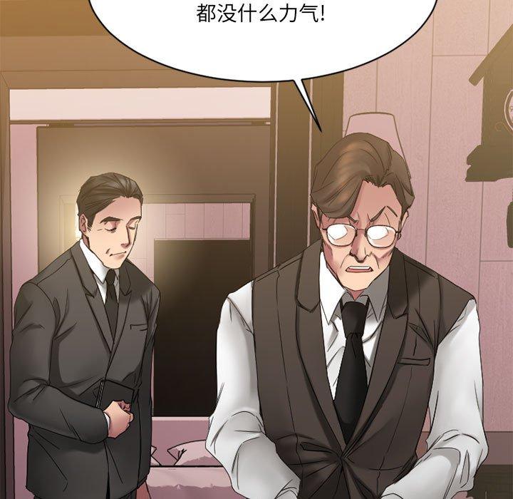 Desire Food Chain Raw Chapter 40 Page 81