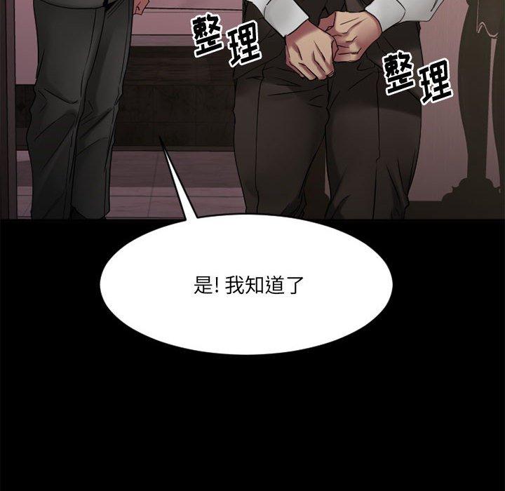 Desire Food Chain Raw Chapter 40 Page 82