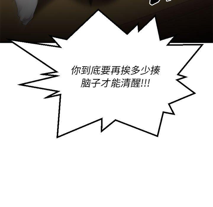 Desire Food Chain Raw Chapter 40 Page 9