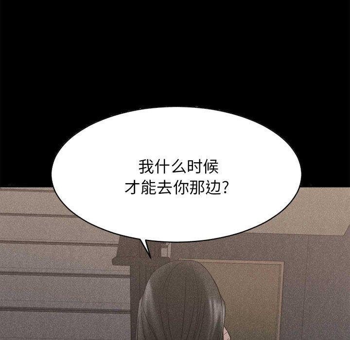 Desire Food Chain Raw Chapter 40 Page 91