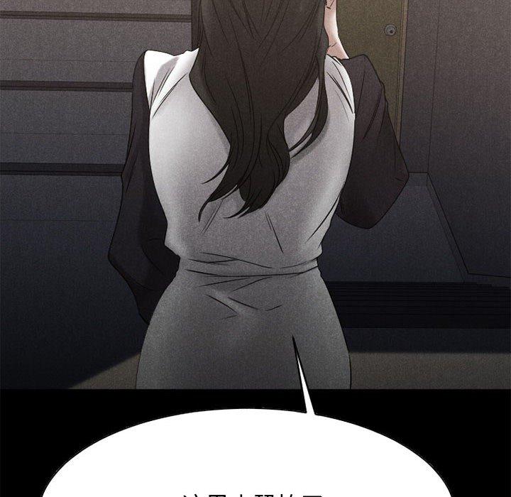 Desire Food Chain Raw Chapter 40 Page 92