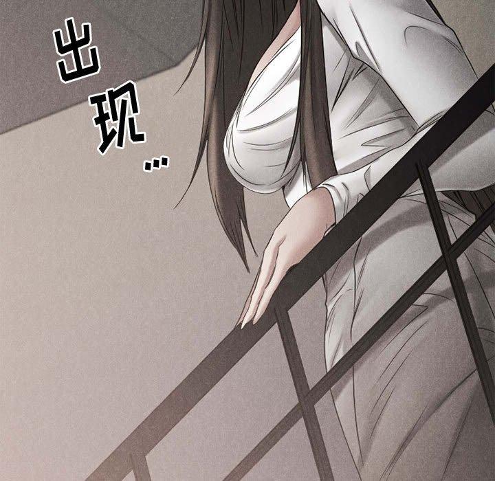 Desire Food Chain Raw Chapter 40 Page 96