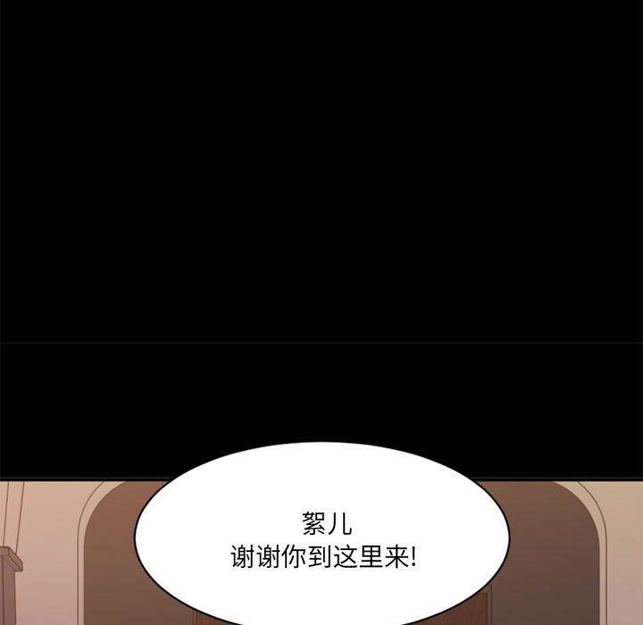 Desire Food Chain Raw Chapter 40 Page 99