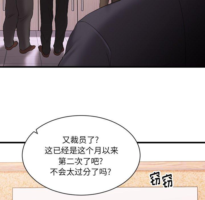Desire Food Chain Raw Chapter 5 Page 10