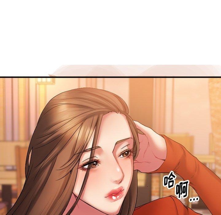 Desire Food Chain Raw Chapter 5 Page 104