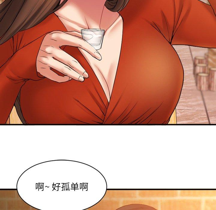 Desire Food Chain Raw Chapter 5 Page 105