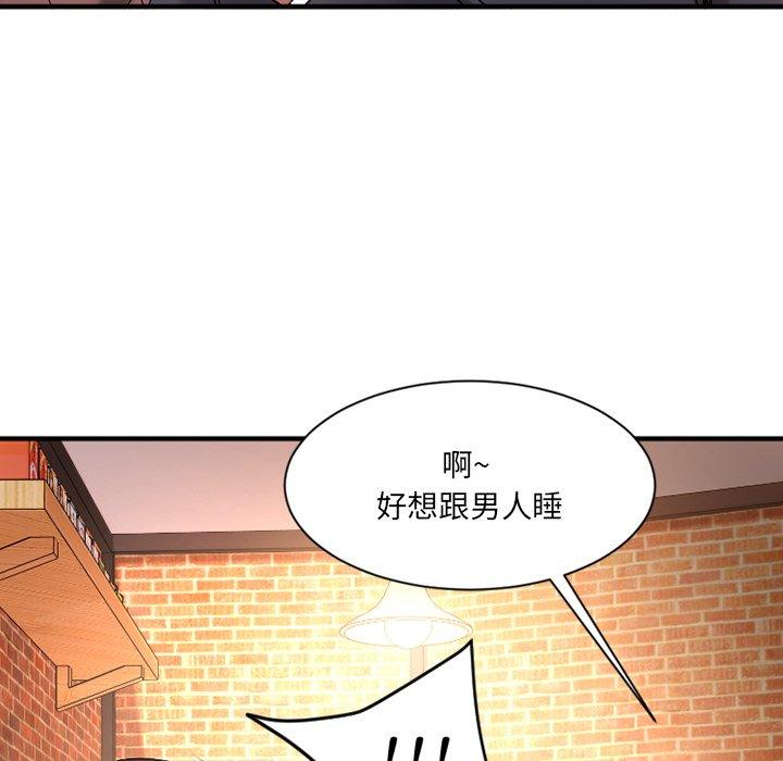 Desire Food Chain Raw Chapter 5 Page 107