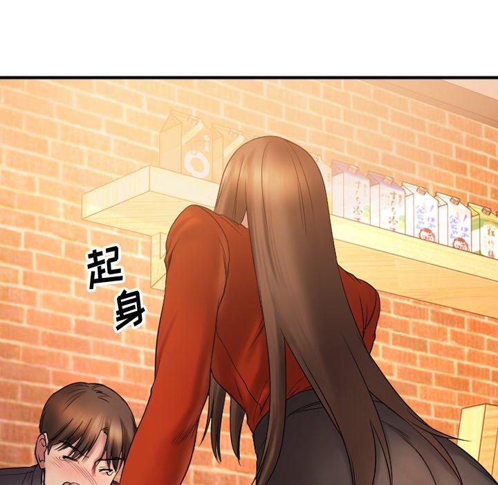Desire Food Chain Raw Chapter 5 Page 111