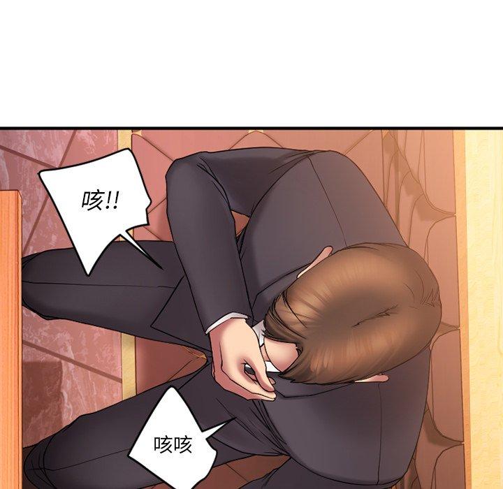 Desire Food Chain Raw Chapter 5 Page 113
