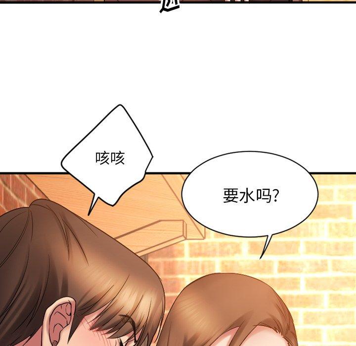 Desire Food Chain Raw Chapter 5 Page 115