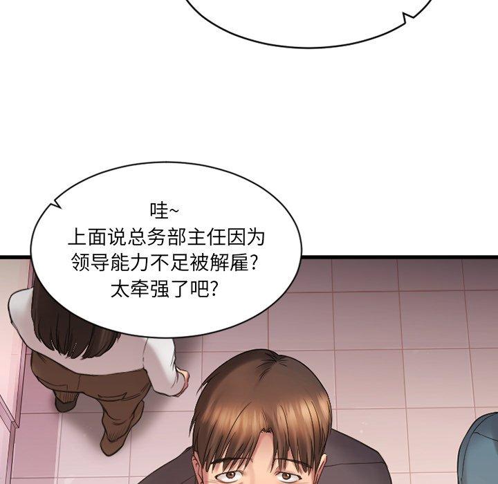 Desire Food Chain Raw Chapter 5 Page 12