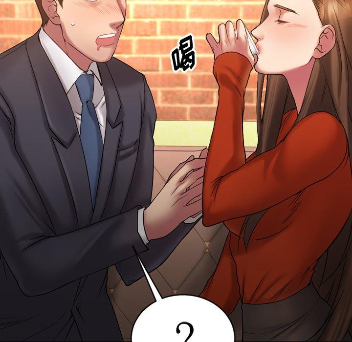 Desire Food Chain Raw Chapter 5 Page 120