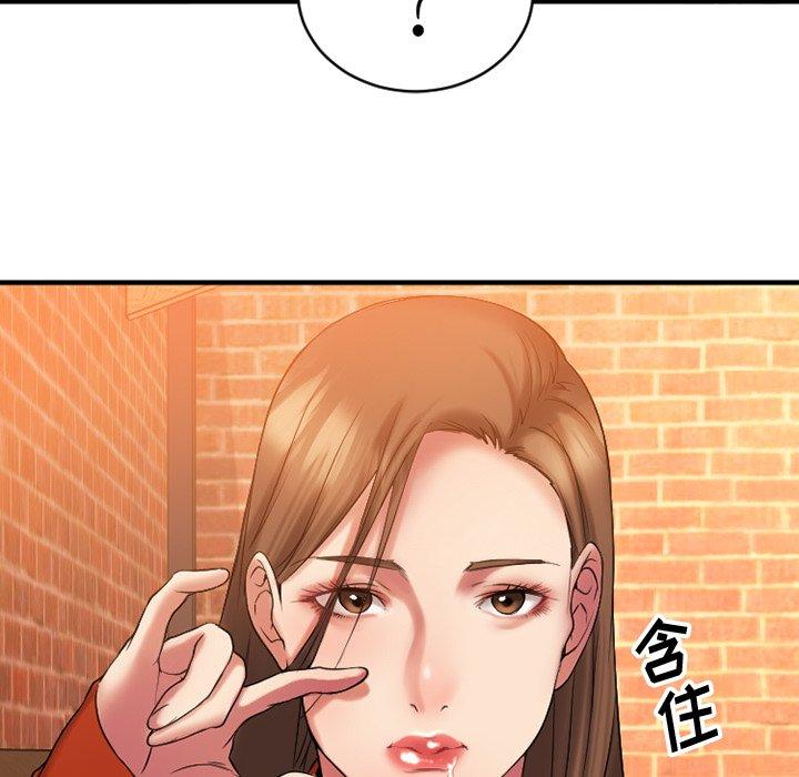 Desire Food Chain Raw Chapter 5 Page 121