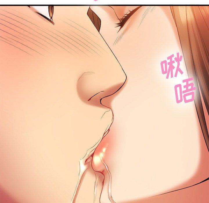 Desire Food Chain Raw Chapter 5 Page 129