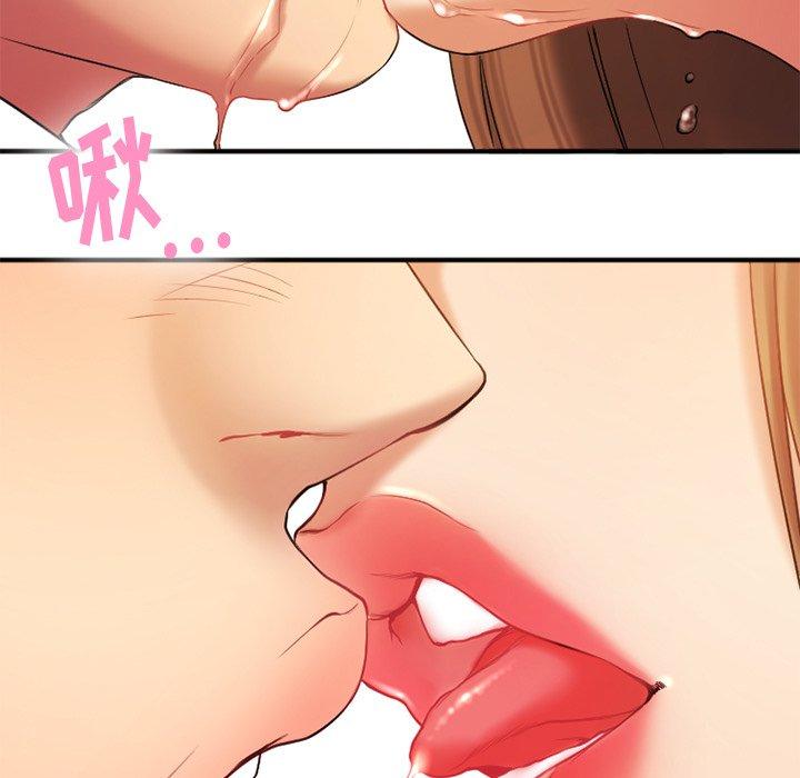 Desire Food Chain Raw Chapter 5 Page 130