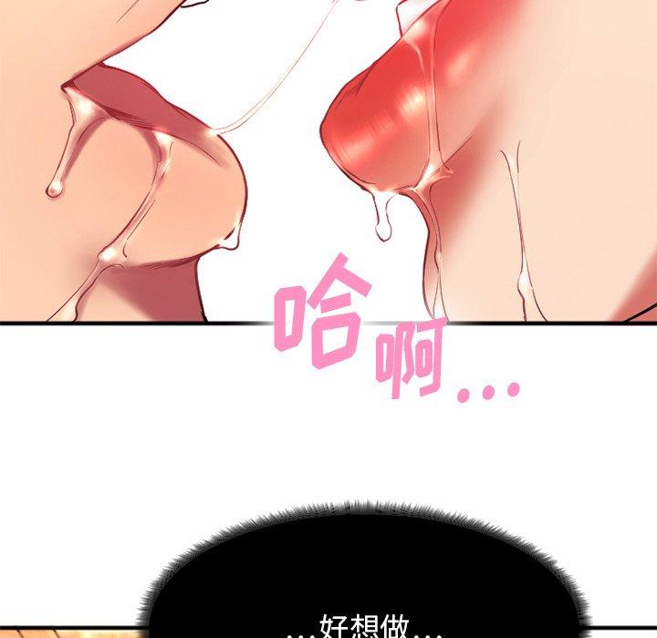 Desire Food Chain Raw Chapter 5 Page 131
