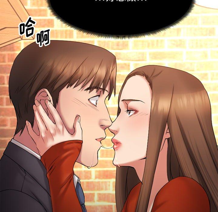 Desire Food Chain Raw Chapter 5 Page 132