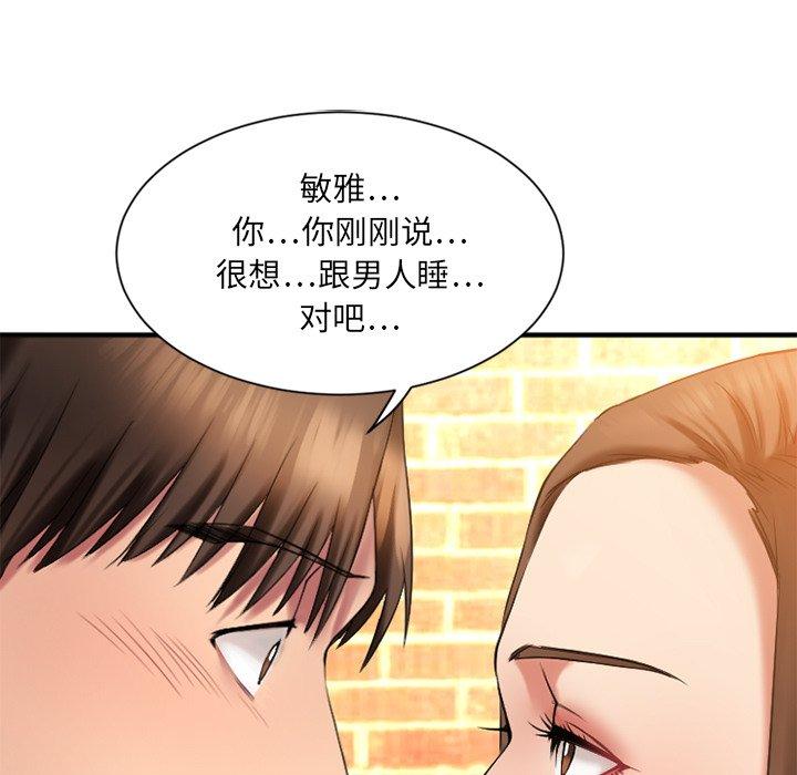 Desire Food Chain Raw Chapter 5 Page 134