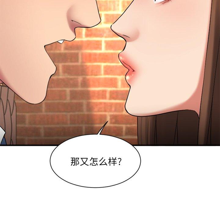 Desire Food Chain Raw Chapter 5 Page 135