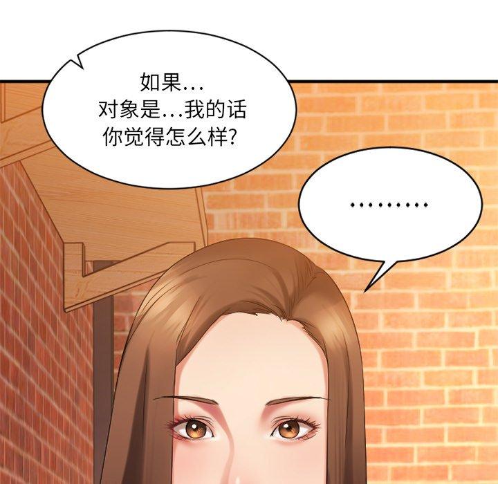 Desire Food Chain Raw Chapter 5 Page 136