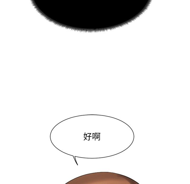 Desire Food Chain Raw Chapter 5 Page 138