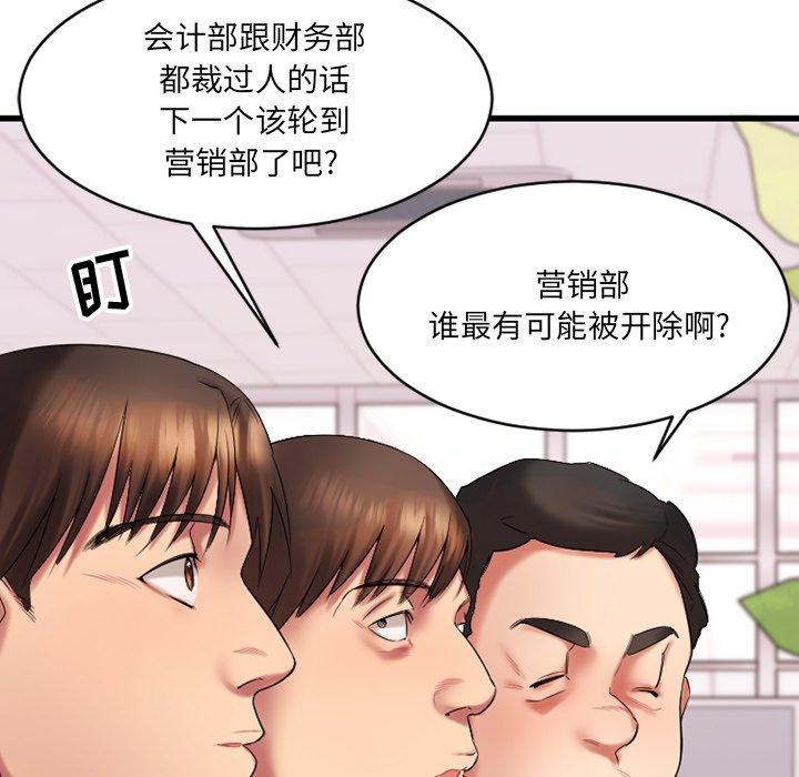 Desire Food Chain Raw Chapter 5 Page 14