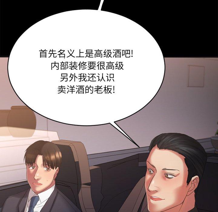Desire Food Chain Raw Chapter 5 Page 28
