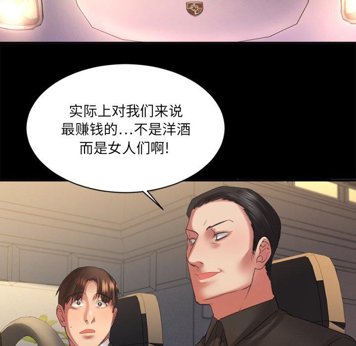 Desire Food Chain Raw Chapter 5 Page 31