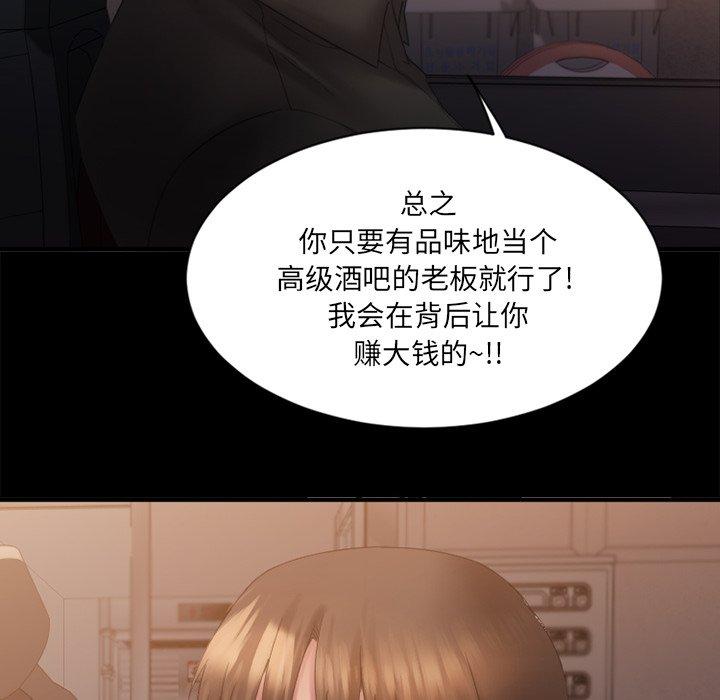 Desire Food Chain Raw Chapter 5 Page 34