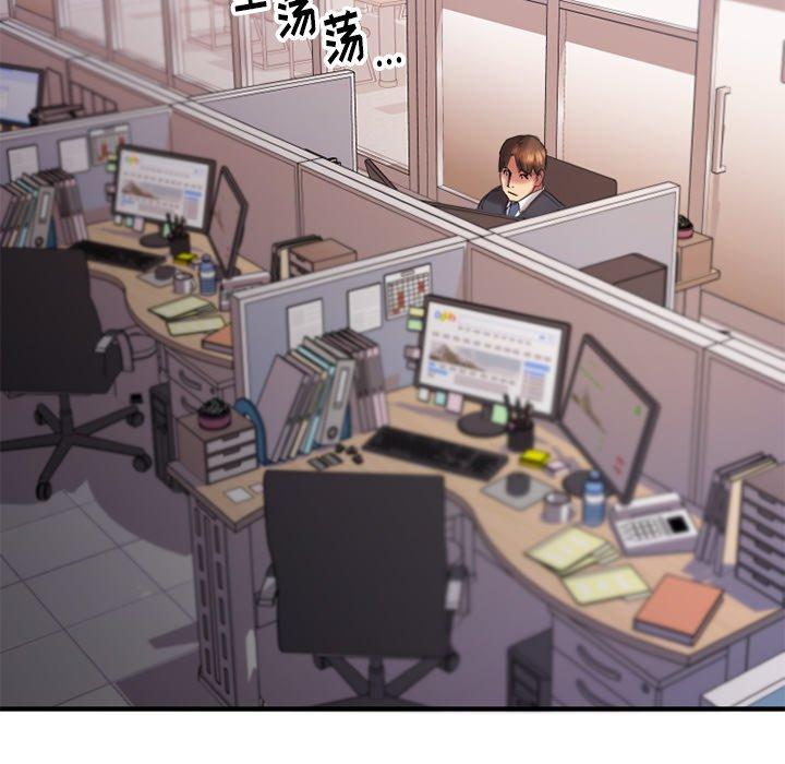 Desire Food Chain Raw Chapter 5 Page 40