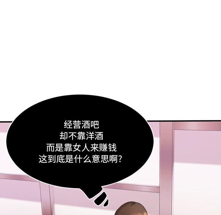 Desire Food Chain Raw Chapter 5 Page 41